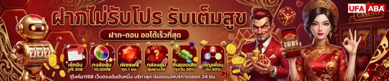 ufa aba ทางเข้า