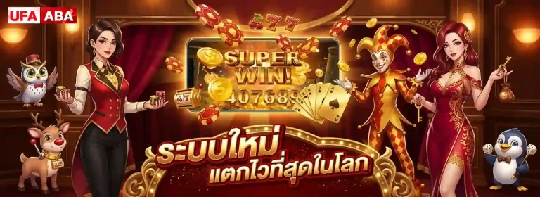 ufa aba สล็อต