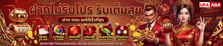 ufa aba ทางเข้า